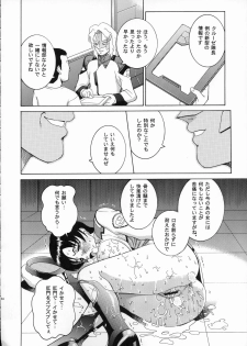 (C64) [Cool Brain (Kitani Sai)] Angel Pain 11 (Gundam SEED) - page 33