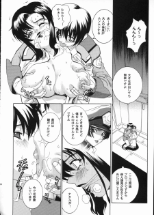 (C64) [Cool Brain (Kitani Sai)] Angel Pain 11 (Gundam SEED) - page 35