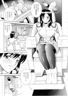 (C65) [Cool Brain (Kitani Sai)] Angel Pain 12 (Gundam SEED) - page 4