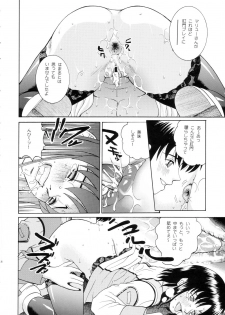 (C65) [Cool Brain (Kitani Sai)] Angel Pain 12 (Gundam SEED) - page 13