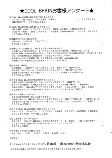 (C65) [Cool Brain (Kitani Sai)] Angel Pain 12 (Gundam SEED) - page 32