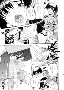 (C65) [Cool Brain (Kitani Sai)] Angel Pain 12 (Gundam SEED) - page 8