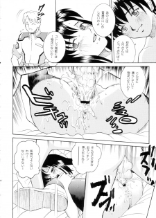 (C65) [Cool Brain (Kitani Sai)] Angel Pain 12 (Gundam SEED) - page 17