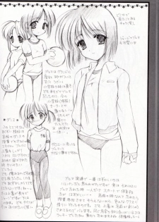 [Imomuya Honpo (Azuma Yuki)] A Girl Has Many Costumes - page 15