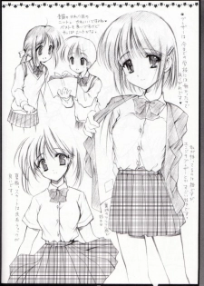 [Imomuya Honpo (Azuma Yuki)] A Girl Has Many Costumes - page 5