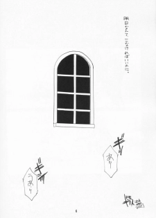 [Fuyuu Marimo (Yuuki Isana)] Gibusu (Sakura Taisen) - page 5