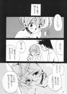 [Fuyuu Marimo (Yuuki Isana)] Gibusu (Sakura Taisen) - page 10