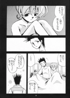 [Fuyuu Marimo (Yuuki Isana)] Gibusu (Sakura Taisen) - page 8