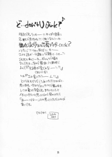 [Fuyuu Marimo (Yuuki Isana)] Gibusu (Sakura Taisen) - page 20
