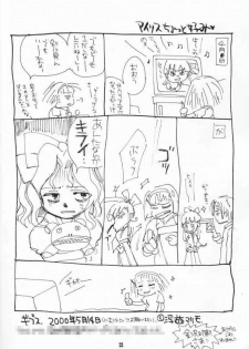 [Fuyuu Marimo (Yuuki Isana)] Gibusu (Sakura Taisen) - page 21