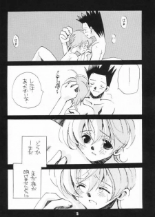 [Fuyuu Marimo (Yuuki Isana)] Gibusu (Sakura Taisen) - page 17