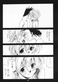[Fuyuu Marimo (Yuuki Isana)] Gibusu (Sakura Taisen) - page 11
