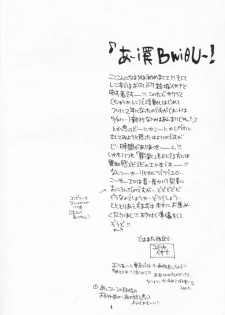 [Fuyuu Marimo (Yuuki Isana)] Gibusu (Sakura Taisen) - page 3