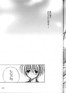 [A.L.C (Kannazuki Nemu)] Super Lovers (Sakura Taisen 2 ~Kimi, Shinitamou koto Nakare~) - page 22