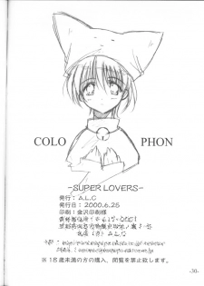 [A.L.C (Kannazuki Nemu)] Super Lovers (Sakura Taisen 2 ~Kimi, Shinitamou koto Nakare~) - page 29