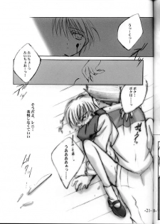 [A.L.C (Kannazuki Nemu)] Super Lovers (Sakura Taisen 2 ~Kimi, Shinitamou koto Nakare~) - page 20