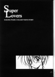 [A.L.C (Kannazuki Nemu)] Super Lovers (Sakura Taisen 2 ~Kimi, Shinitamou koto Nakare~) - page 26