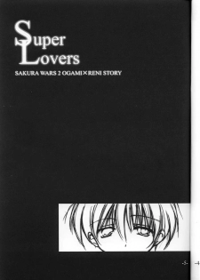 [A.L.C (Kannazuki Nemu)] Super Lovers (Sakura Taisen 2 ~Kimi, Shinitamou koto Nakare~) - page 4
