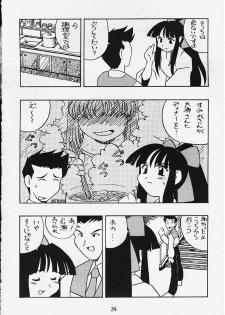 (C54) [First Class (Various)] DeJavu {Tatsu no Maki} (Sakura Taisen) - page 31