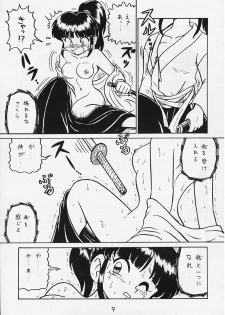 (C54) [First Class (Various)] DeJavu {Tatsu no Maki} (Sakura Taisen) - page 6