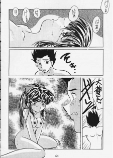 (C54) [First Class (Various)] DeJavu {Tatsu no Maki} (Sakura Taisen) - page 47