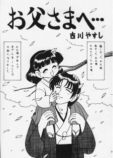 (C54) [First Class (Various)] DeJavu {Tatsu no Maki} (Sakura Taisen) - page 2