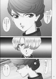 (C59) [Huzinami Koubou (Huzinami Kaoru)] Maria Taisen 4.1 Ayame Hakusho (Sakura Taisen) - page 21