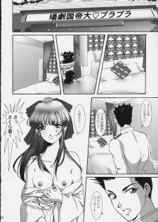 (C59) [Huzinami Koubou (Huzinami Kaoru)] Maria Taisen 4.1 Ayame Hakusho (Sakura Taisen) - page 24