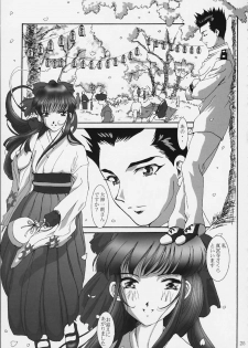 (C59) [Huzinami Koubou (Huzinami Kaoru)] Maria Taisen 4.1 Ayame Hakusho (Sakura Taisen) - page 23