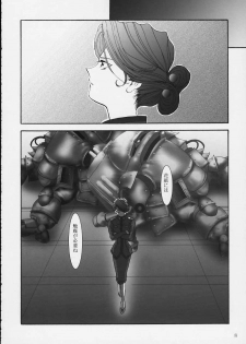 (C59) [Huzinami Koubou (Huzinami Kaoru)] Maria Taisen 4.1 Ayame Hakusho (Sakura Taisen) - page 6