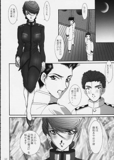 (C59) [Huzinami Koubou (Huzinami Kaoru)] Maria Taisen 4.1 Ayame Hakusho (Sakura Taisen) - page 10