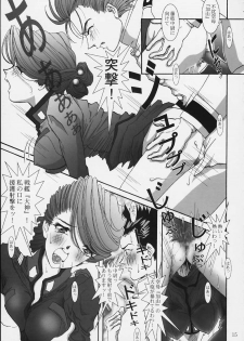 (C59) [Huzinami Koubou (Huzinami Kaoru)] Maria Taisen 4.1 Ayame Hakusho (Sakura Taisen) - page 13