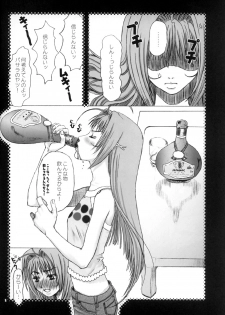 (C62) [Plastic Honey (Makimura Ami)] Virgin Bomber (Macross 7) - page 8