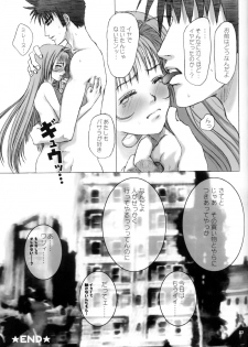 (C62) [Plastic Honey (Makimura Ami)] Virgin Bomber (Macross 7) - page 23