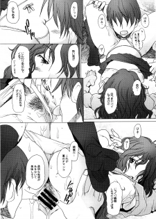 (COMIC1☆3)[Kohakutei (Sakai Hamachi)] Tomokare (Amagami) - page 9