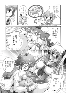 (COMIC1☆3) [Studio BIG-X (Arino Hiroshi)] MOUSOU THEATER 24 (Saki) - page 12