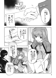 (COMIC1☆3) [Studio Q (Natsuka Q-Ya)] Gakuen Ryoujoku Club 2 ~Tera da Ichizoku no Inbou~ - page 3