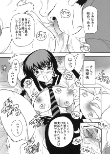 (COMIC1☆3) [Studio Q (Natsuka Q-Ya)] Gakuen Ryoujoku Club 2 ~Tera da Ichizoku no Inbou~ - page 8