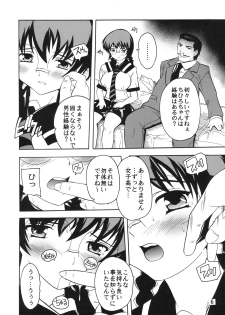 (COMIC1☆3) [Studio Q (Natsuka Q-Ya)] Gakuen Ryoujoku Club 2 ~Tera da Ichizoku no Inbou~ - page 5