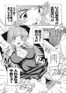 [Studio Q] Chou Ryoujoku Utahime (Macross Frontier) - page 11