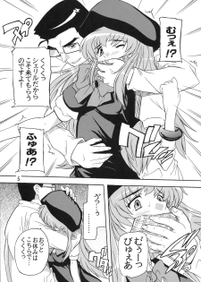 [Studio Q] Chou Ryoujoku Utahime (Macross Frontier) - page 4