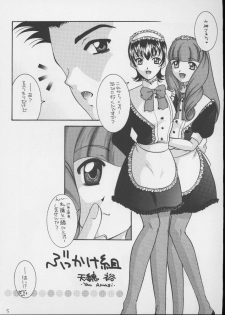 [Multiple] Takara no Suzunari (Sakura Taisen) - page 4
