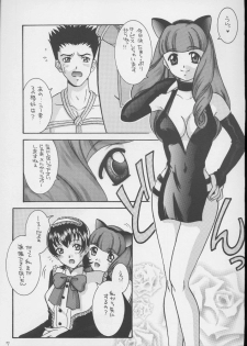 [Multiple] Takara no Suzunari (Sakura Taisen) - page 6