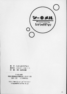 [Multiple] Takara no Suzunari (Sakura Taisen) - page 23