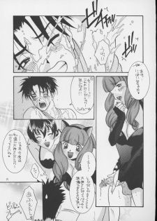 [Multiple] Takara no Suzunari (Sakura Taisen) - page 12