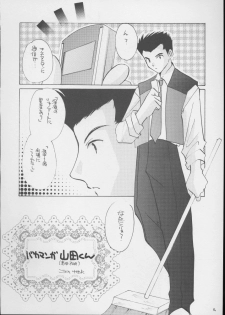[Multiple] Takara no Suzunari (Sakura Taisen) - page 13