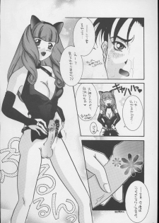 [Multiple] Takara no Suzunari (Sakura Taisen) - page 9