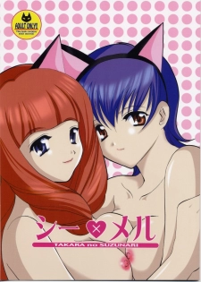 [Multiple] Takara no Suzunari (Sakura Taisen) - page 1