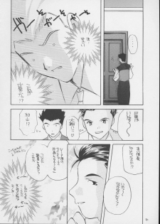 [Multiple] Takara no Suzunari (Sakura Taisen) - page 19