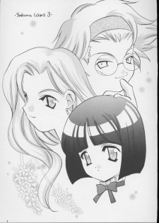 [Multiple] Takara no Suzunari (Sakura Taisen) - page 2